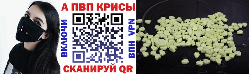 магазин    Ленинск  А ПВП Crystall 