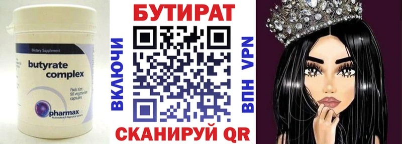 сайты даркнета Telegram  Ленинск  БУТИРАТ 99% 