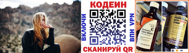 Кодеиновый сироп Lean Purple Drank  наркота  Ленинск 