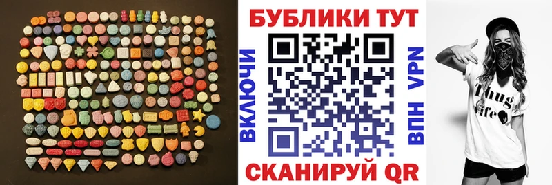 ЭКСТАЗИ круглые  Ленинск 