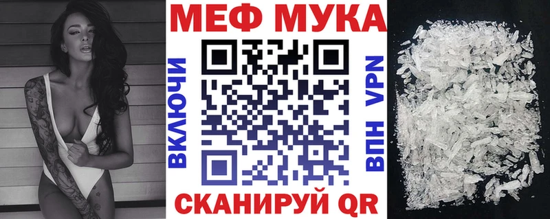 Мефедрон мяу мяу  ОМГ ОМГ   Ленинск 
