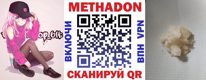 где можно купить наркотик  Ленинск  Метадон methadone 